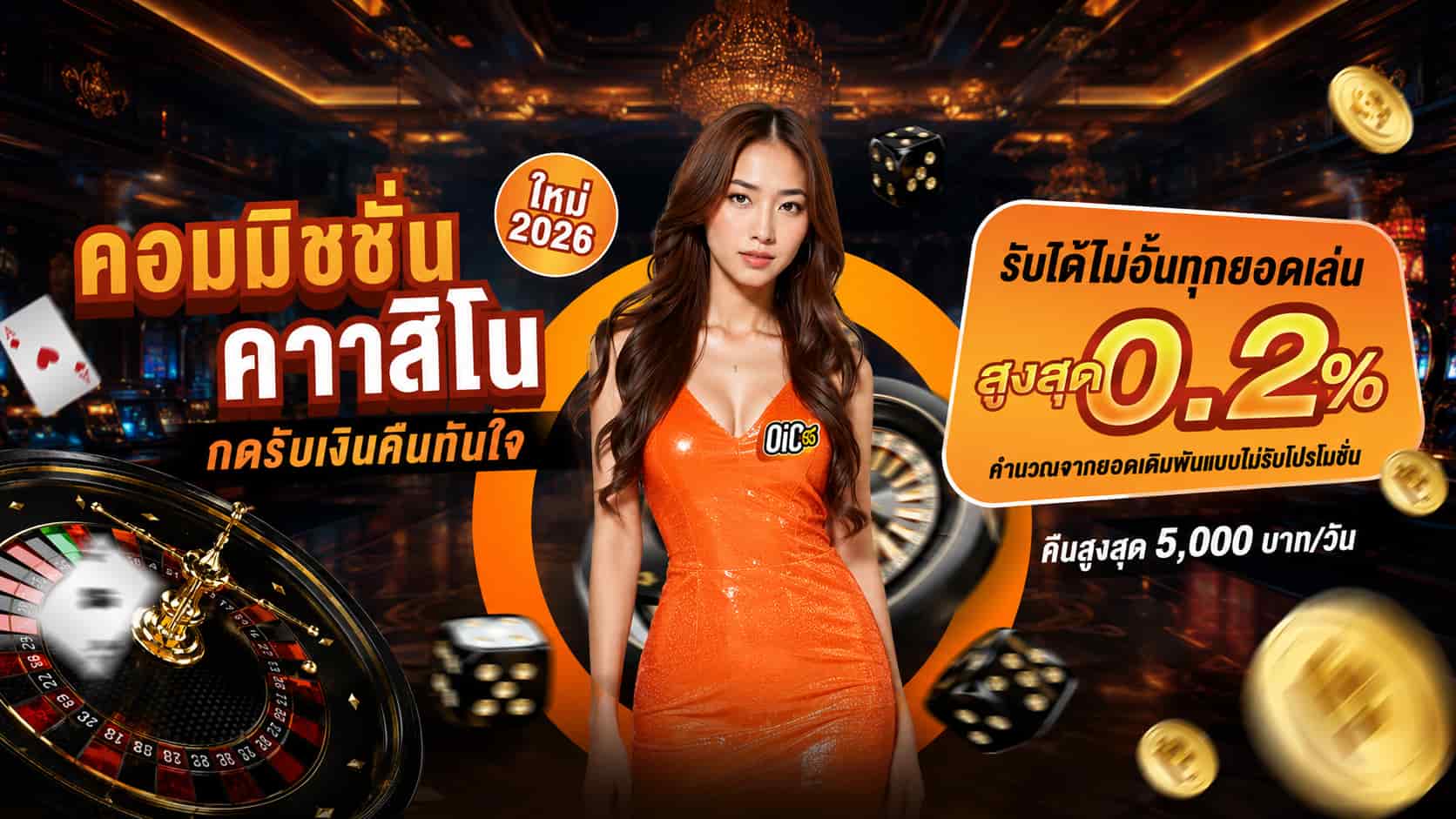 OIC555 เว็บตรงแท้ สล็อตวอเลท ทางเข้าเร็ว ระบบเสถียรตลอดวัน