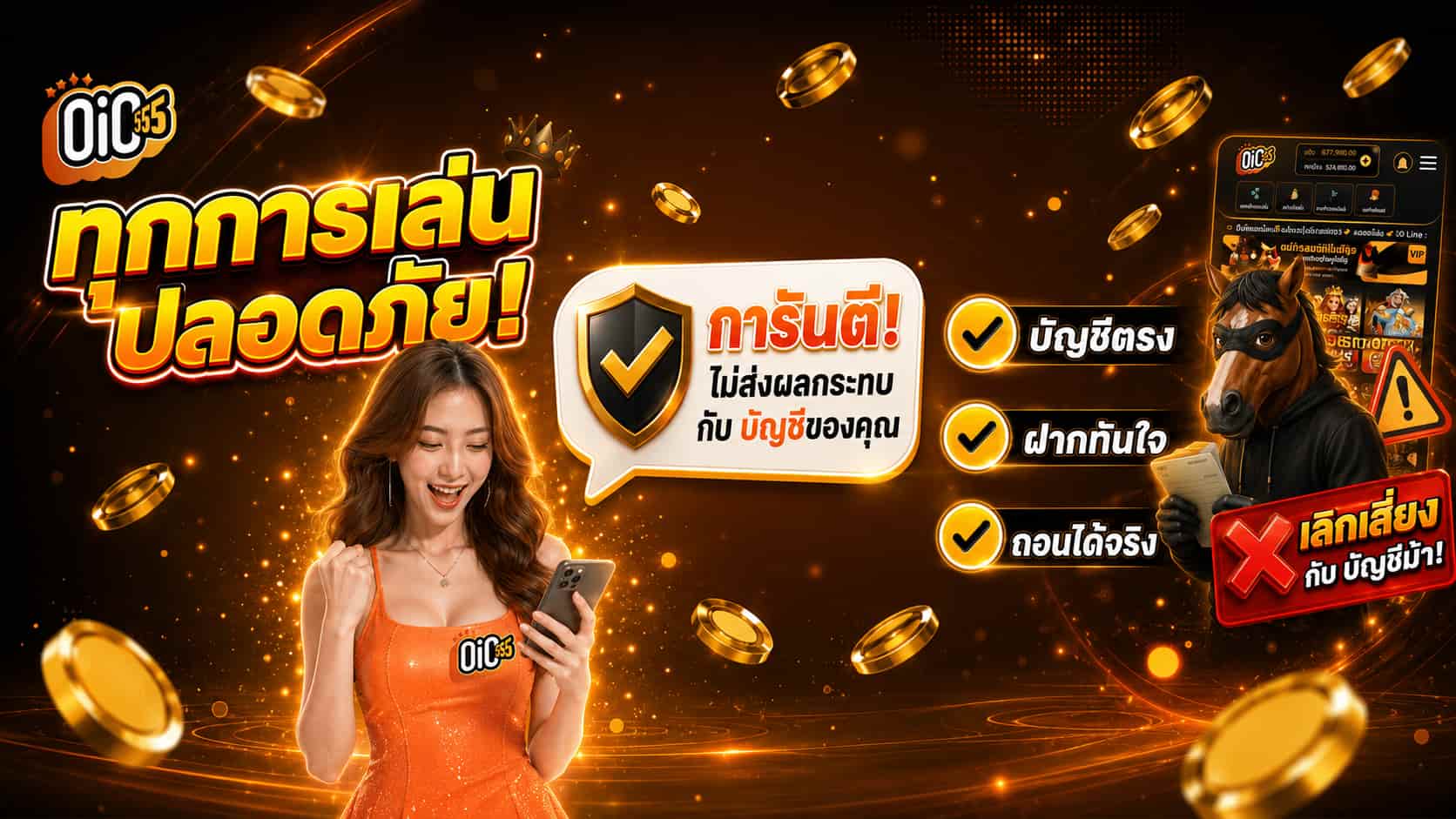 OIC555 เว็บตรงแท้ สล็อตวอเลท ทางเข้าเร็ว ระบบเสถียรตลอดวัน
