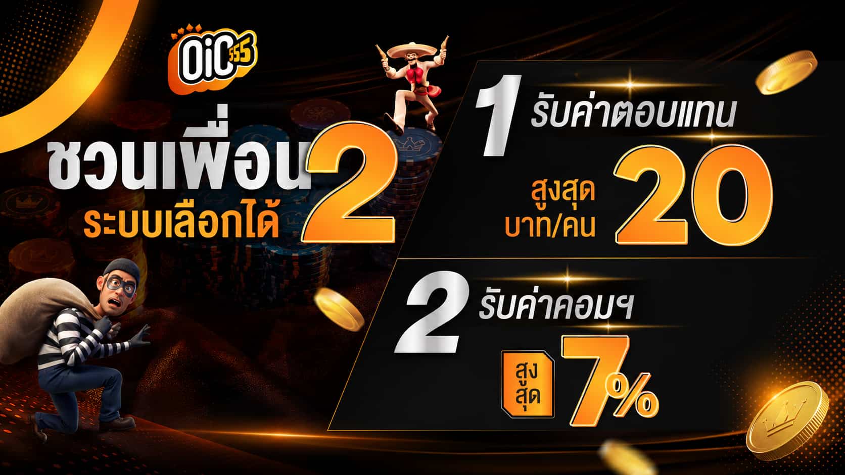 OIC555 เว็บตรงแท้ สล็อตวอเลท ทางเข้าเร็ว ระบบเสถียรตลอดวัน