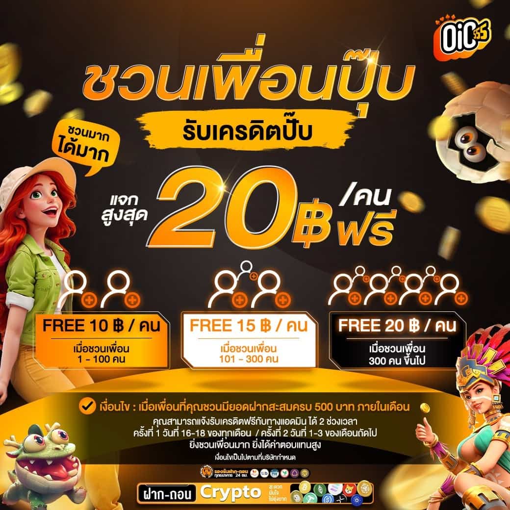 OIC555 เว็บตรงแท้ สล็อตวอเลท ทางเข้าเร็ว ระบบเสถียรตลอดวัน