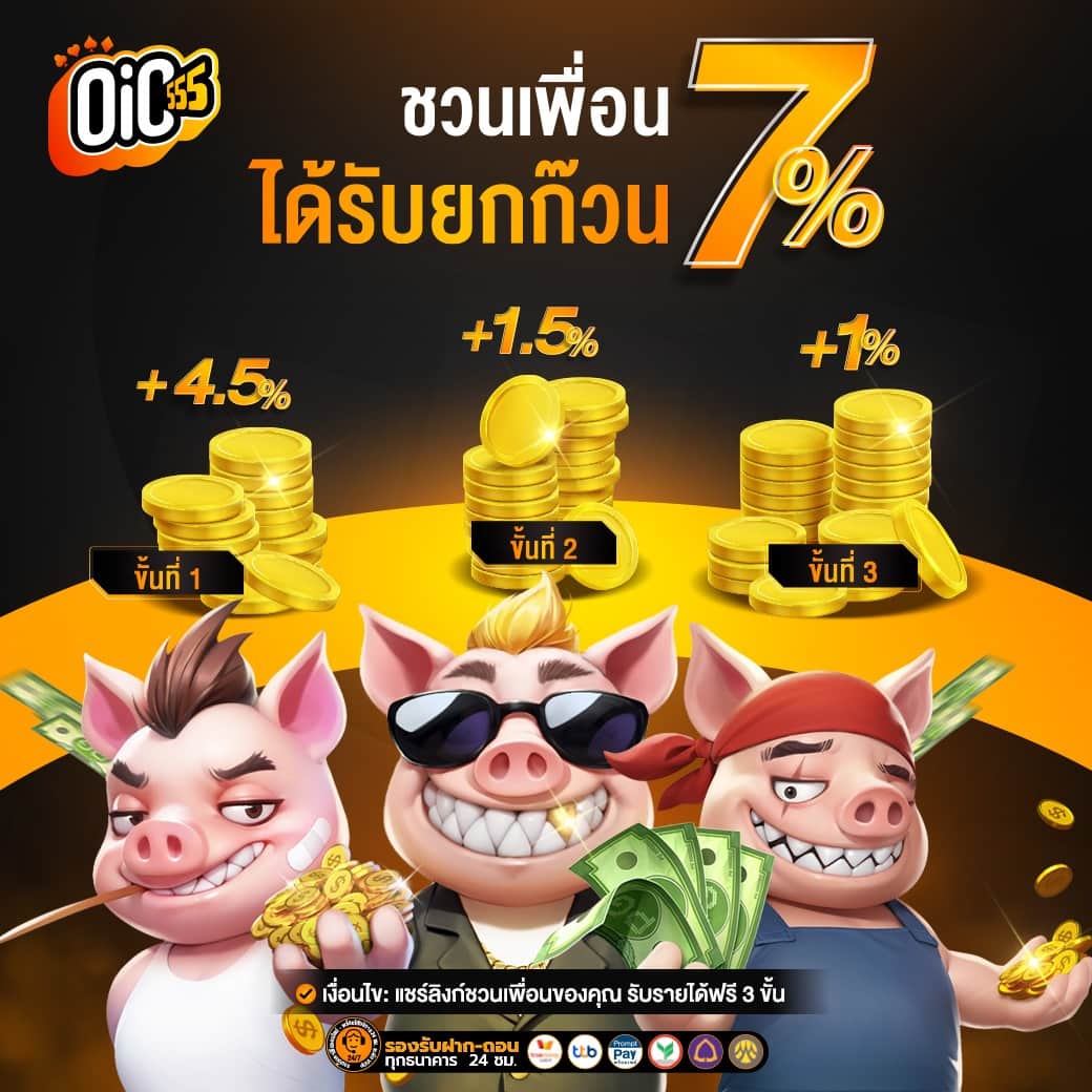 OIC555 เว็บตรงแท้ สล็อตวอเลท ทางเข้าเร็ว ระบบเสถียรตลอดวัน